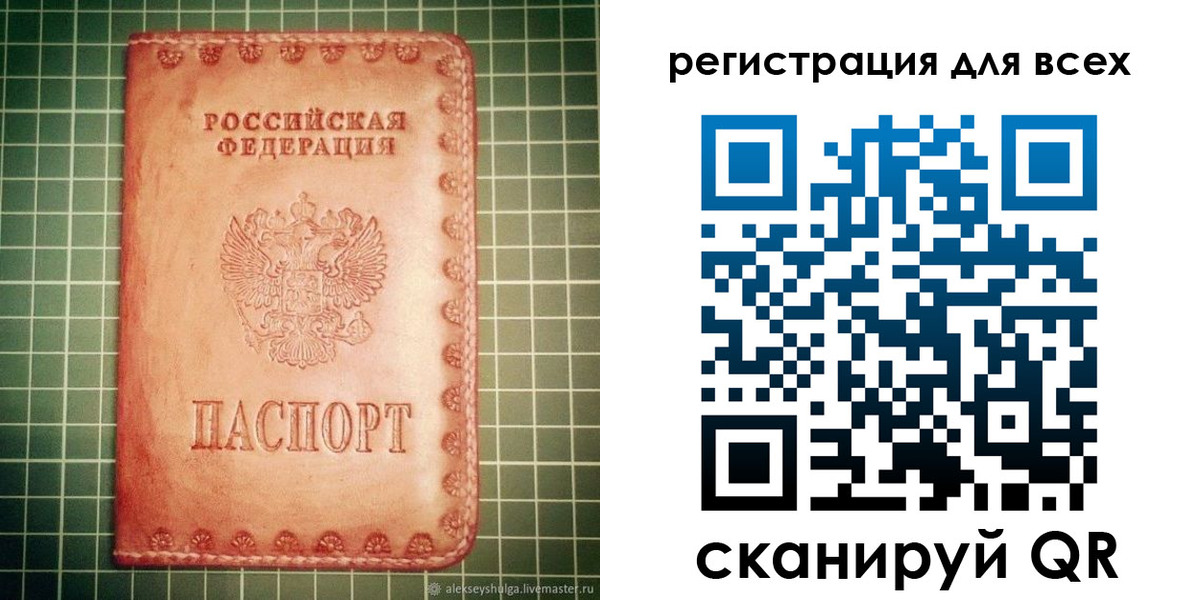 регистрация для дет. сада в Щиграх