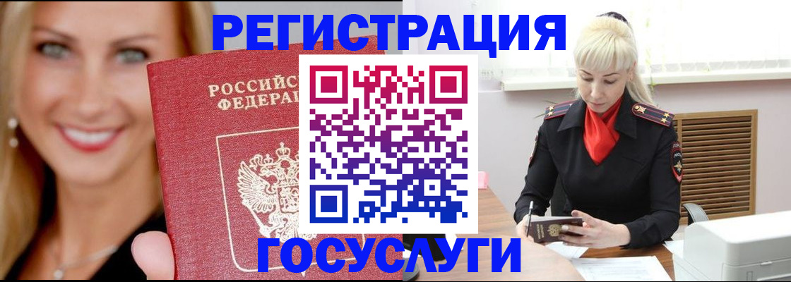 временная регистрация поиск в Щиграх