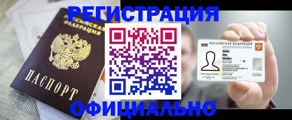 регистрация в Щиграх