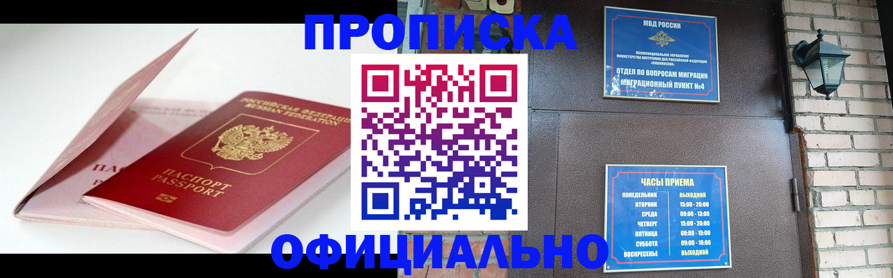 временная регистрация адрес в Щиграх